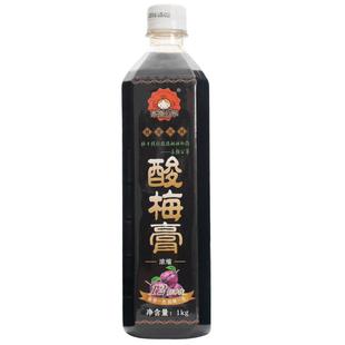 茄诺公举酸梅膏浓缩酸梅汤粉晶酸梅汁乌梅桂花风味饮料原料家商用