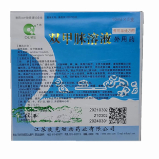 欧克双甲脒溶液米狗用真菌螨虫皮肤病杀跳蚤蜱虫体外驱虫药浴兽用