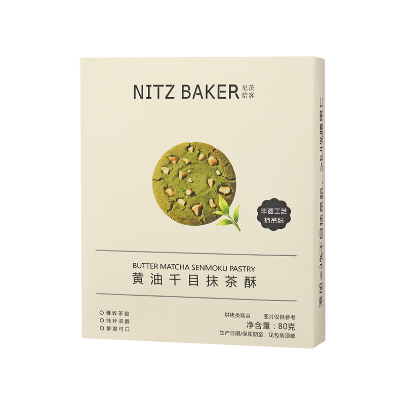 尼茨焙客黄油曲奇饼干官方旗舰店西式下午茶点心小吃零食休闲食品