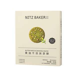 尼茨焙客黄油曲奇饼干官方旗舰店西式下午茶点心小吃零食休闲食品
