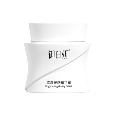 御白妍发光霜2%5774通路祛黄