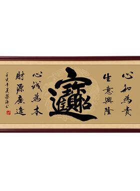 招财进宝开业送礼办公室字画挂画