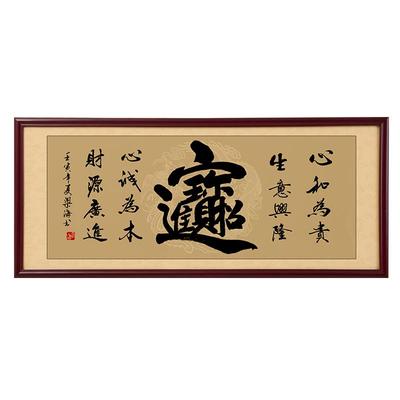 招财进宝开业送礼办公室字画挂画