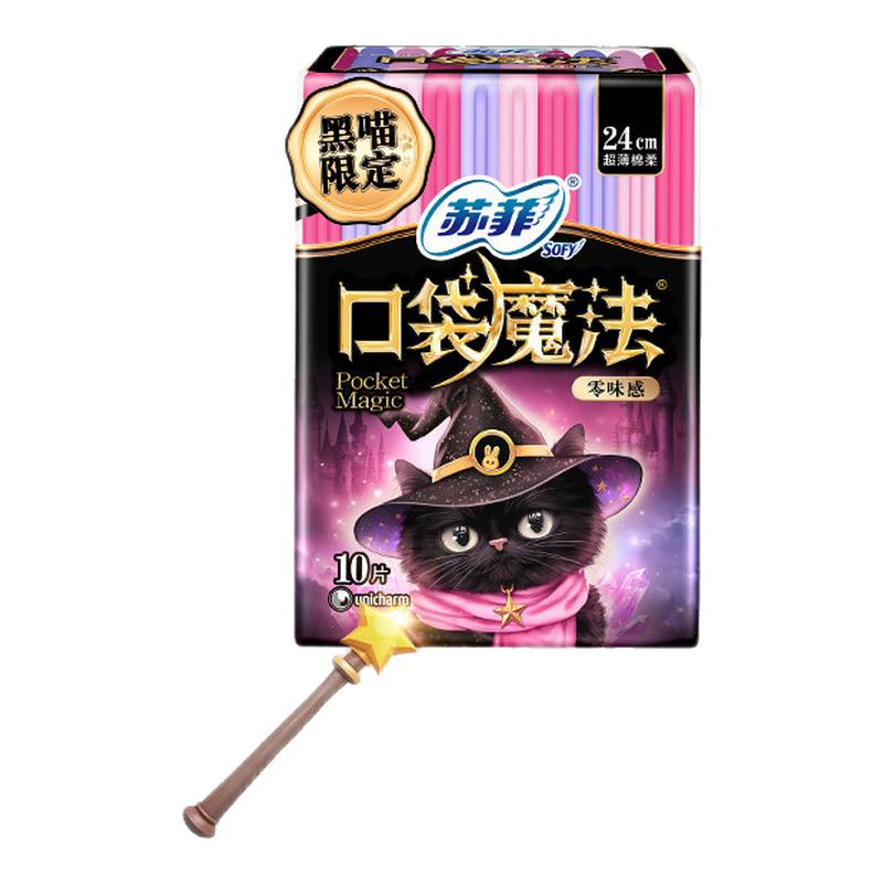 苏菲卫生巾口袋魔法超薄日用夜用整箱组合装姨妈女正品官方正品批