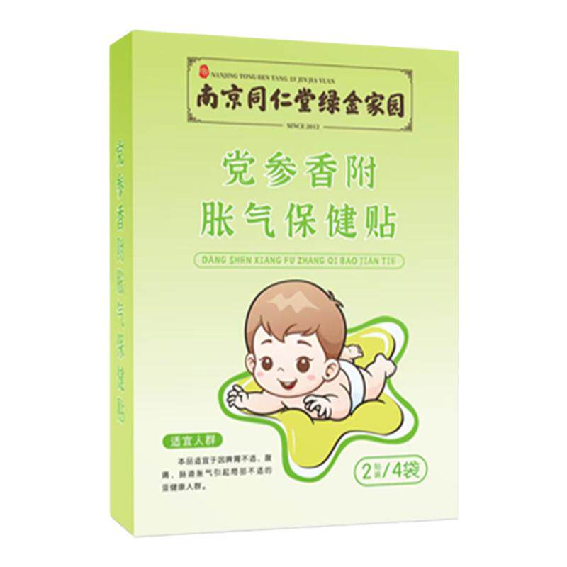 南京同仁堂党参香附胀气保健贴