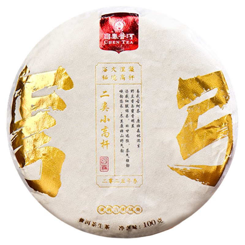 昌泰号昌泰普洱茶25年弯弓二类小高杆100g饼易武古树原始森林混生