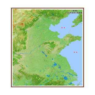 大运河高清3D全图(电子版)——详细标注/地理/地图/地形/凹凸