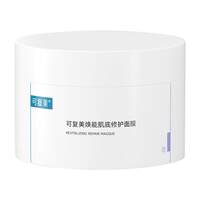 【可复美】冰淇淋涂抹面膜
