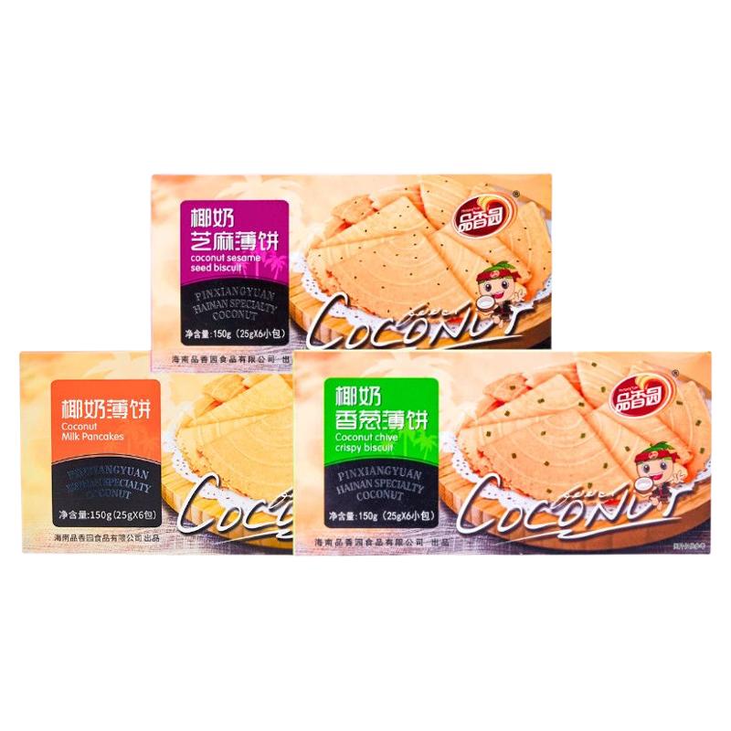 海南特产椰奶薄饼150g*3盒装品香园食品伞形多口味薄脆椰香薄饼干