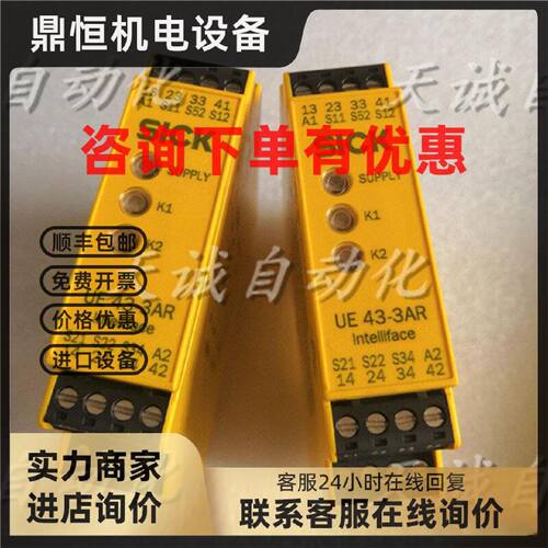 议价SICK安全继电器UE43-3AR3D2 6034568UE10-30S3D2 6024917 602