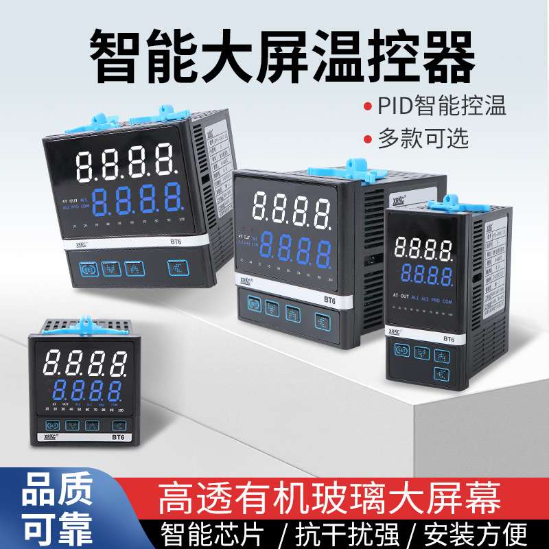 智能数显温控器AKBT6自动控温RS485开关通讯控制器计时温控表温度