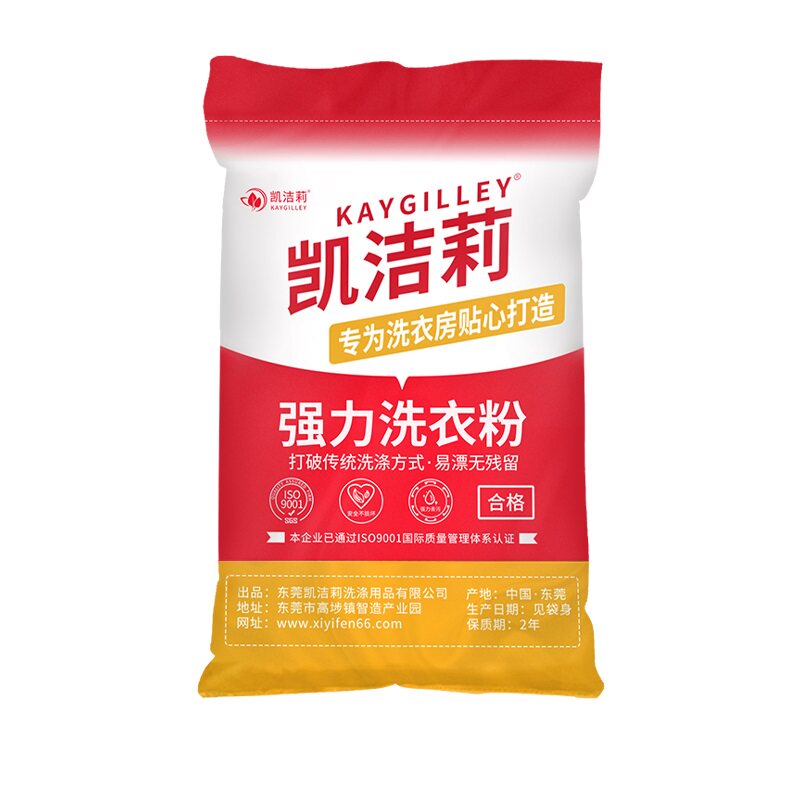 去油去污桌布台布工衣酒店餐厅水洗厂工业强力洗衣粉浓缩大包50斤