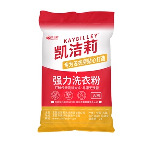 去油去污桌布台布工衣酒店餐厅水洗厂工业强力洗衣粉浓缩大包50斤