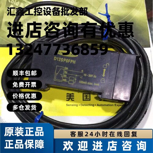 议价D12SN6FPH D12SP6FPH D12SP6FPQ 邦纳BANNER光纤放大器