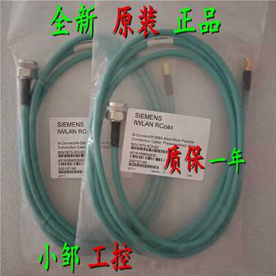 议价现货原装6XV1875-5CN10 西门子柔性连接电缆10米 6XV18755CN1