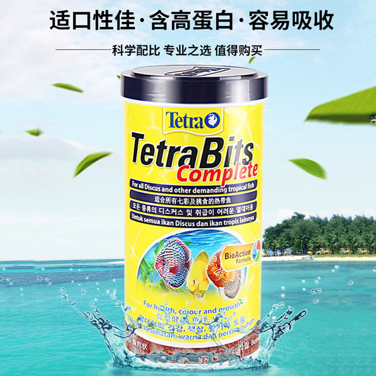 德彩七彩神仙鱼热带鱼饲料金鱼锦鲤粮海水鱼颗粒饲料小鹏说水族