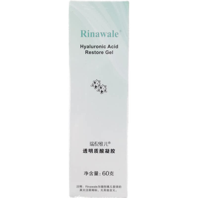 【凝胶】天津瑞倪维儿透明质酸凝胶60g水疗四件套单品保真