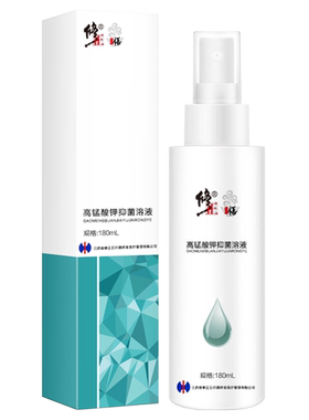草本私处抑菌清洁男女通用
