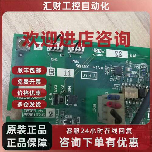 议价东芝VF-A7 400V 22KW 变频器驱动板 VFA7D-1874 PN658739P3