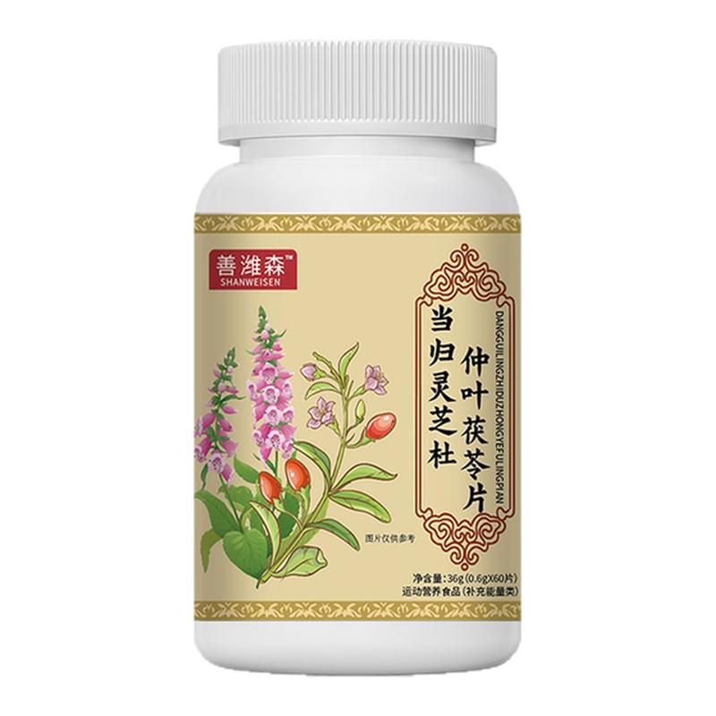 塞医堂当归灵芝杜仲叶茯苓片蒙越优选善潍森草本萃取改善调理耳鸣