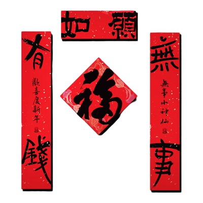 2026马年全磁面磁吸对联入户门贴新款家用装饰创意鎏金书体法高端