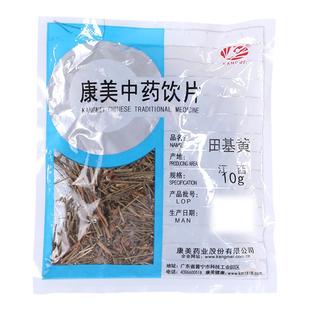 康美药业 田基黄 10g多规格中药饮片中药材店铺代抓配官方旗舰店