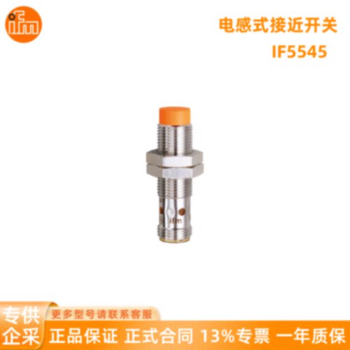 议价IFM易福门 接近开关 IF5545 IF5896 IF5905 IF5929 IF5958 IF