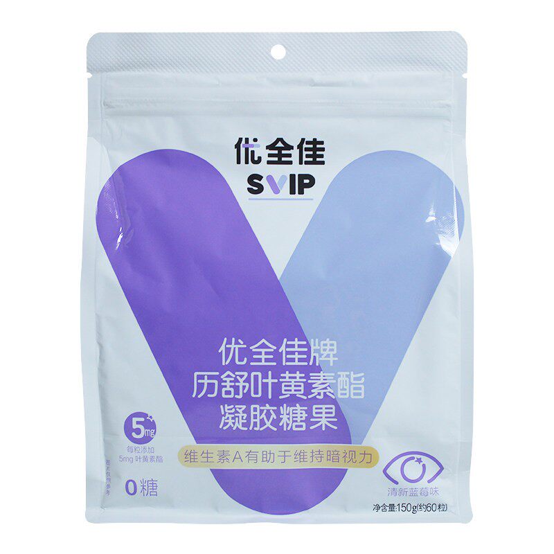 无限极历舒叶黄素酯凝胶糖果60粒