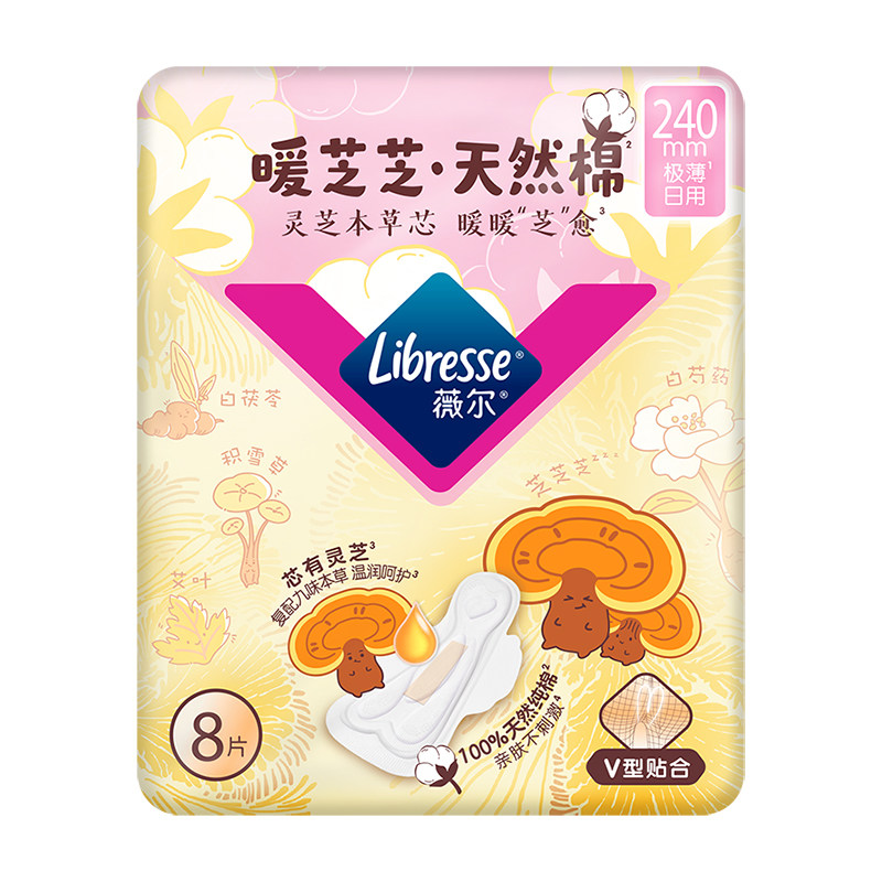 【新品首发】薇尔暖芝芝天然棉卫生巾敏肌适用灵芝养护日夜囤货装 装品实拍商品图