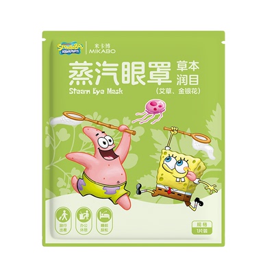 海绵宝宝蒸汽眼罩草本润目热敷贴