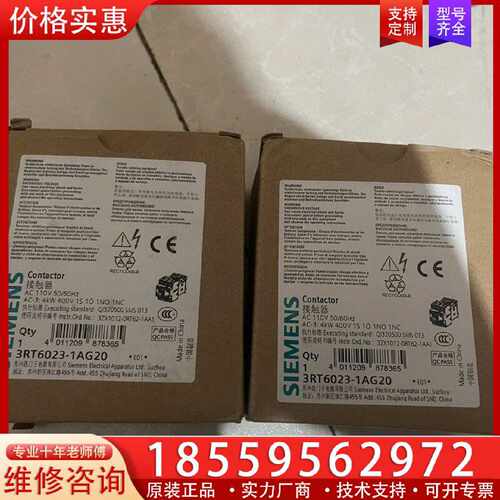 【询价】接触器3RT6023-1AG20。适用