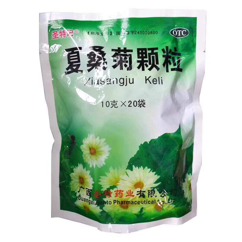 【圣特记】夏桑菊颗粒10g*20小袋/包风热感冒清肝明目耳鸣咽喉肿痛清凉