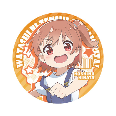 天使降临在我身边同人磨砂徽章