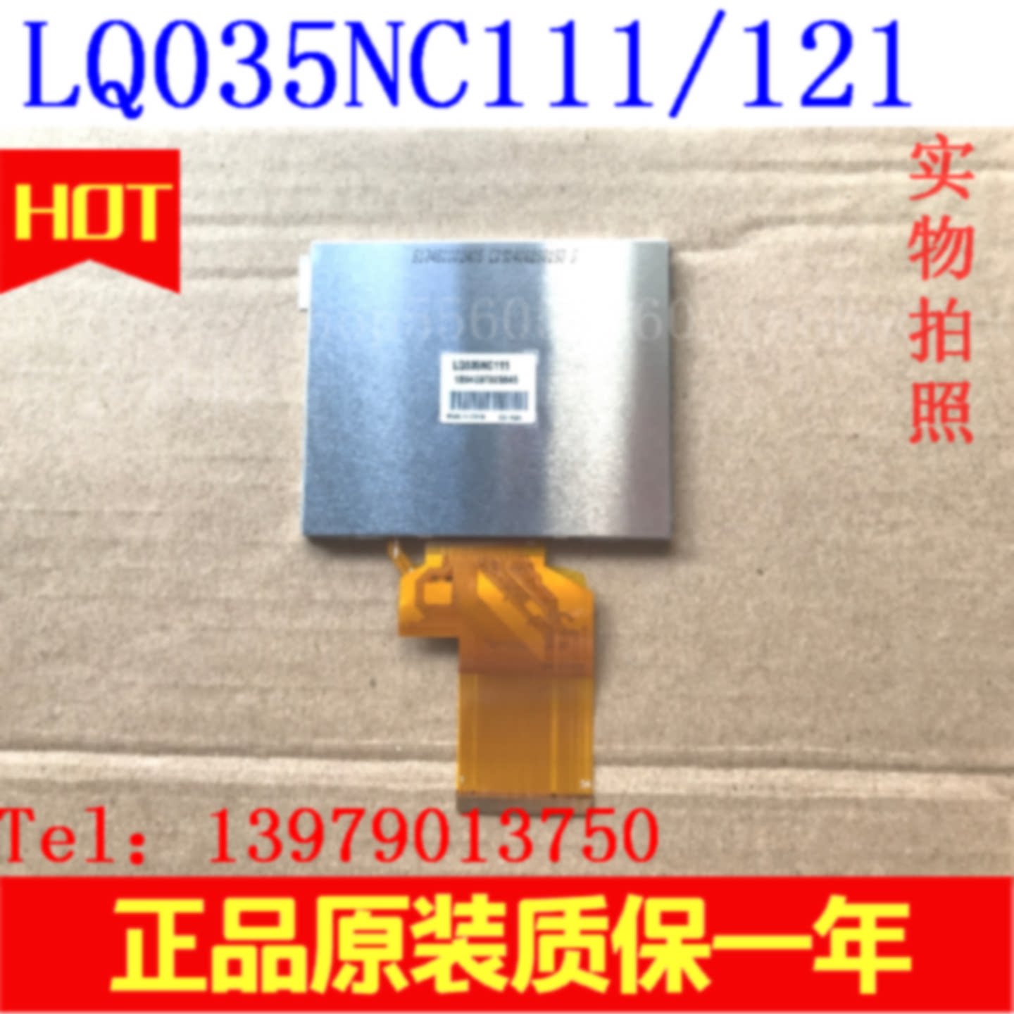 议价全新奇美3.5 寸 TFT LQ035NC111 液晶屏 可配本店双AV驱动板