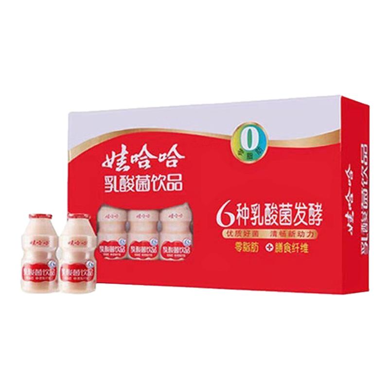 新货刚到娃哈哈乳酸菌饮品100ml