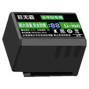 水平仪通用锂电池数显超大容量巨无霸电池红外线测量仪投线仪标线