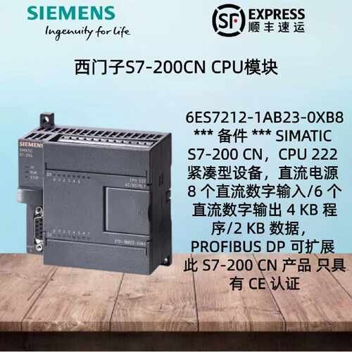 议价西门子200CN，CPU模块222紧凑型设备6ES7212-1AB23-0XB8 DC/D