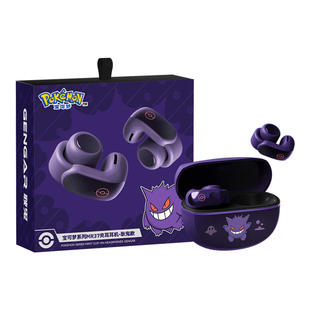 宝可梦耿鬼耳夹式蓝牙耳机无线气骨传导开放式运动不入耳2025新款