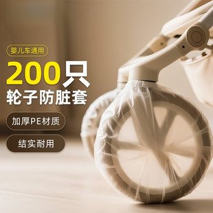 婴儿车轮子防脏套儿童宝宝推车轮胎轱辘轮子防污老化保护罩防尘套