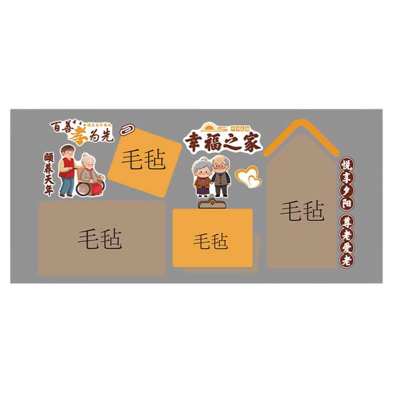 养老年大学文化背景墙氛围布置装饰毛毡贴照片认知症专区网红走廊