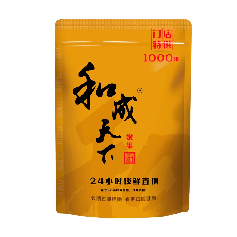 和成天下门店籽散装称重槟榔口味王海南万宁青果槟榔小袋包装批发