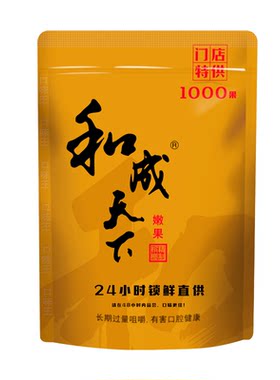 和成天下门店散装槟榔口味王
