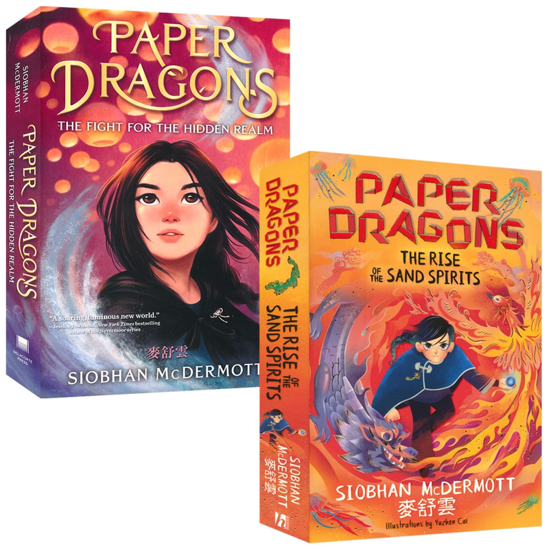 Paper Dragons The Fight for the Hidden Realm 纸龙1-2册 秘境之战 沙灵崛起 英语章节书 奇幻冒险小说 英文原版进口儿童图书