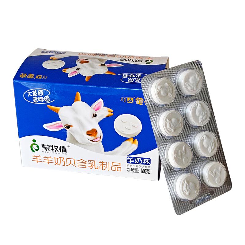 蒙亮羊奶奶贝零食特产休闲补钙