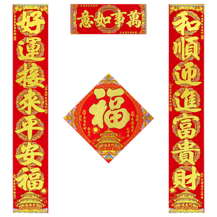 2026马年春节自带全背胶绒布对联新春春联植绒布过年大门贴装饰品