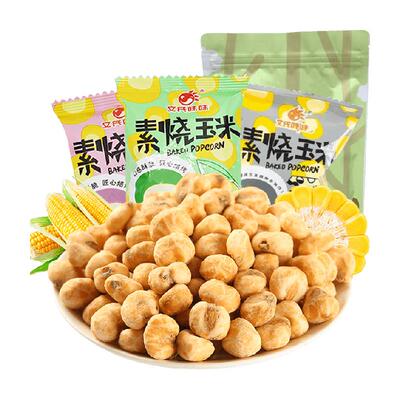文氏味味酥脆黄金玉米粒爆米花