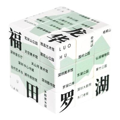 1200bookshop城市魔方纪念品