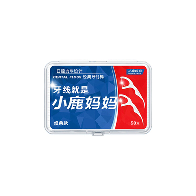 小鹿妈妈经典盒装官方正品牙线