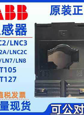 议价ABB电流互感器LNC2C，200/5A，Class0.5，10VA 20VA 1TN50402