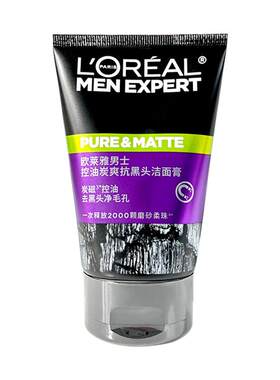 抗黑头控油炭爽清洁洁面膏